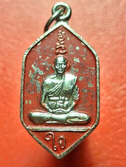 หลวงพ่อใจ วัดบ้านโป่ง รุ่นแรก เหรียญหกเหลี่ยม นั่งเต็มองค์ สีแดง(องค์ที่9)