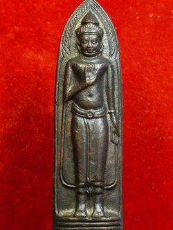 พระร่วง วัดท่าเรือ หลังรางปืน เนื้อทองแดง(องค์ที่1)