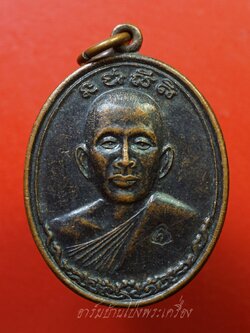 พระอาจารย์วิสิทธิ์ วัดโพนสิม จ.อุบลราชธานี ฉลองมลฑป เนื้อทองแดงรมดำ(องค์ที่1)