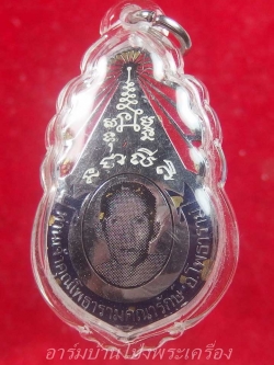 หลวงพ่อเกลี้ยง วัดเฉลิมอาสน์ แหนบ(องค์ที่2)