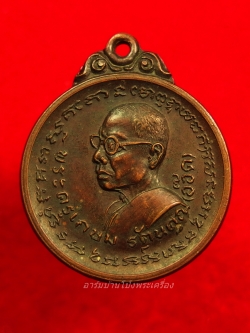 หลวงพ่ออ๊ด วัดโกสินารายน์ หลังหนุมาน ปี๒๕๑๙ เนื้อทองแดง(องค์ที่8)