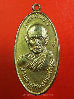 หลวงปู่แผ้ว วัดกำแพงแสน ใบขี้เหล็กหลวงพ่อหว่างหลวงปู่แผ้วปลุกเสก ออกงานปิดทองปี๔๙ เนื้อกะไหล่ทอง(องค์ที่1)