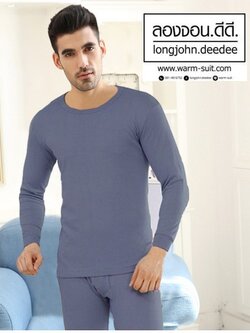 ลองจอนชาย บุผ้าดีราคาถูก(ต้องมีภาพสินค้าจริง)