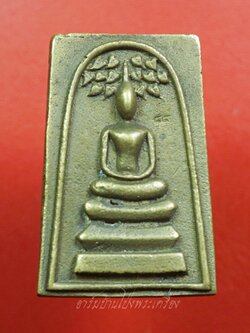 หลวงพ่อเชิญ วัดโคกทอง สมเด็จปรกโพธิ์ อายุ๘๔ปี เนื้อทองเหลือง(องค์ที่1)