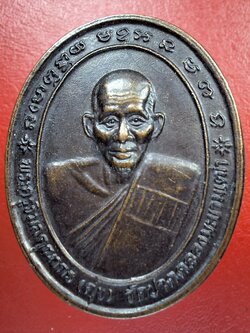 หลวงปู่ศุข วัดปากคลองมะขามเฒ่า รุ่น พุทธคุณ ปี๒๕๓๗ เนื้อทองแดง(องค์ที่1)