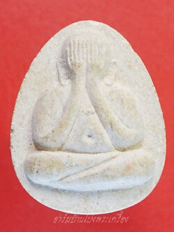 พระปิดตา วัดหลักสี่ พระอาจารย์บุญธรรม จ.กรุงเทพ ปี๒๕๓๔ เนื้อผง(องค์ที่1)