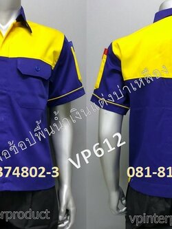 เสื้อช่างกล,เสื้อช่างอิเล็ค,เสื้อวิศว,เสื้อทีม,เสื้อช็อบช่าง,เสื้อเด็กช่าง,เสื้อช่างไฟ