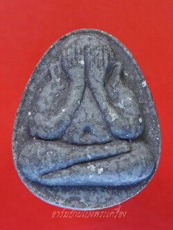 หลวงพ่อยิด วัดหนองจอก เนื้อผงสีดำ(องค์ที่2)