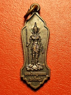 พระวิษณุกรรม วทสพทอ หลังเป็นรูปเวอร์เนีย ตอกโค๊ต เนื่อทองแดงรมดำ(องค์ที่1)