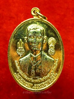 เหรียญในหลวงรัชกาลที่ 9 หลังพระมหากษัตริย์ 8 รัชกาล สมโภชกรุงรัตนโกสินทร์ 200 ปี พ.ศ. 2525(องค์1)