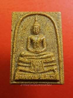 หลวงพ่อโสธร วัดโสธรวรารามวรวิหาร จ.ฉะเชิงเทรา สมเด็จ เนื้อกระเบื้องหลังคาโบสถ์(องค์ที่2)