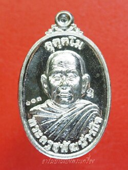 พระครูสุพัฒน์วรกิจ อาจารย์ออย วัดชมภูพล ปี๒๕๖๑ เนื้อเงิน(องค์ที่1)