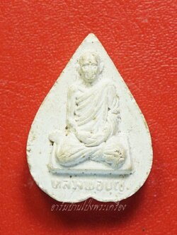หลวงพ่อบุญ วัดวังมะนาว ปี๒๕๑๖ พระผง พิมพ์ใบโพธิ์(องค์ที่1)