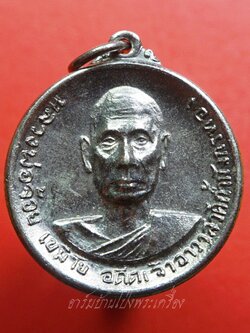 หลวงพ่อจ้อย เขมิโย อดีตเจ้าอาวาส วัดถ้ำมังกรทอง ปี๒๕๑๖ เนื้อกะไหล่เงิน(องค์ที่7)