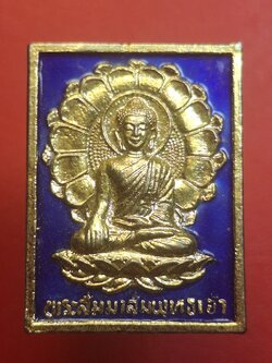 พระสัมมาสัมพุทธเจ้า วัดบ้านโป่ง ปี๒๕๓๗ เนื้อกะไหล่ทองลงยา(องค์ที่1)