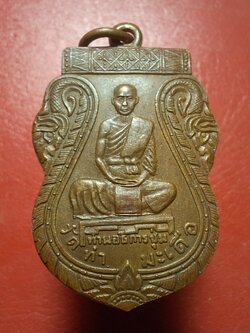 หลวงพ่อชุ่ม วัดท่ามะเดื่อ รุ่นสอง เนื้อทองแดง(องค์ที่1)