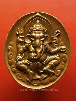 พระพิฆเนศร สำนักช่างสิบหมู่ กรมศิลปากร หลังสัญลักษณ์โอม ปี๒๕๓๙ พิธีใหญ่ วัดพระแก้ว(องค์ที่2)