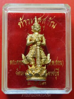 หลวงพ่อสอน วัดลาดบัวขาว ปี๒๕๕๓ ท้าวเวสสุวรรณ พิมพ์ใหญ่ เนื้อฝาบาตร โค๊ตดอกบัว เลข๑๐๔๓(องค์ที่1)