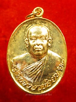หลวงพ่อยะ วัดท่าข้าม รุ่นเจ้าสัว ปี๒๕๓๕ เนื้อกะไหล่ทอง(องค์ที่10)