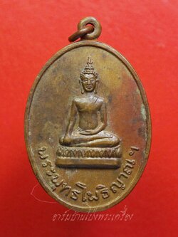 พระพุทธโพธิญาณ วัดเหนือ จ.ราชบุรี เนื้อทองแดงผิวไฟ(องค์ที่1)