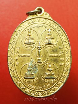 เหรียญพระพรหมอุดมเกศ เอนกประสงค์ ปี๒๕๑๙ เนื้อกะไหล่ทอง(องค์ที่1)
