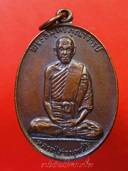 พระครูสมุทรคุณาจารย์ หลวงปู่ฮะ วัดดอนไก่ดี ปี๒๕๒๐ ที่ระลึกในงานทำบุญอายุครบ๙๑ปี เนื้อทองแดง(องค์ที่1)