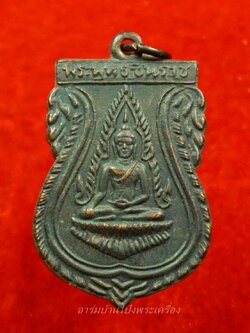 พระพุทธชินราช วัดหนองหิน ปี๒๕๑๐ เนื้อทองแดง(องค์ที่2)