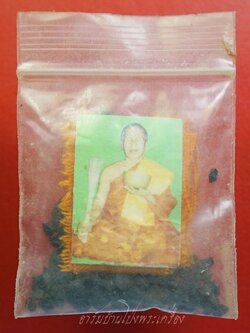 หลวงพ่ออุทัย วัดเกาะตาพุด รูปถ่าย+จีวร+เศษแร่เขาอึมครึม(ชุดที่5)