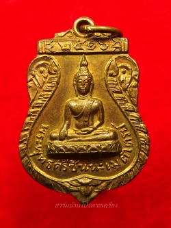 พระครูจำปี วัดท่ามะขาม รุ่นแรก เนื้อฝาบาตร ปี๒๕๑๖(องค์ที่6)