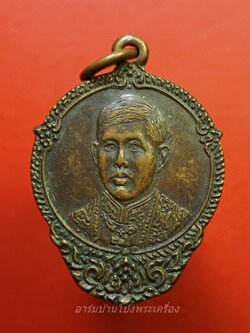 หลวงพ่อคิ้ม วัดหนองเสือ เหรียญในหลวง ร.๑๐ ที่ระลึกโดยเสด็จพระราชกุศล ปี๒๕๒๑ เนื้อทองแดง(องค์ที่1)