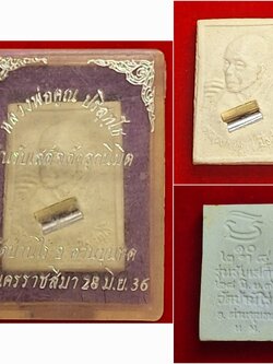 หลวงพ่อคูณ วัดบ้านไร่ รุ่นรับเสร็จ