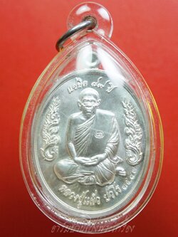 หลวงปู่แผ้ว วัดรางหมัน กนกข้าง เนื้อเงิน ตอกเลข๓๕๘๗(องค์ที่1)