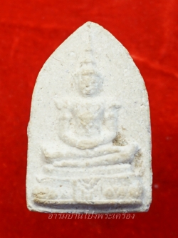 พระแก้วมรกต วัดบ้านโป่ง ปี๒๕๐๙ พิมพ์ใหญ่ เนื้อขาว ด้านหลังในหลวงพระราชินี(องค์ที่4)