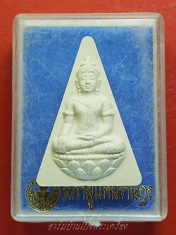 พระสมเด็จจิตรลดา สภาผู้แทนราษฎร เฉลิมพระชนมพรรษา๖รอบ เนื้อผงสีขาว(องค์ที่1)