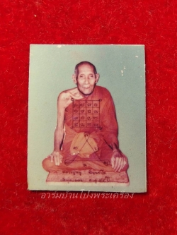 หลวงปู่หนู วัดทุ่งแหลม รูปถ่าย ขนาดห้อยคอ(องค์ที่2)