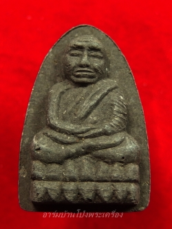 หลวงพ่อวิรัช วัดดีบอน หลวงปู่ทวดพิมพ์ใหญ่ พร้อมจาร(องค์ที่2)