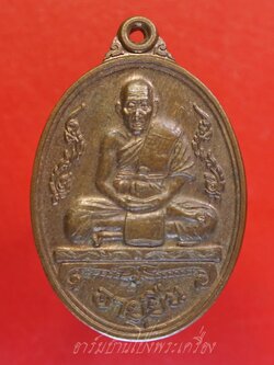 หลวงปู่สี วัดเขาถ้ำบุญนาค อายุยืน๑๒๘ปี ปี๒๕๔๑ สร้างศาลเจ้าแม่ตาคลี เนื้อทองแดงผิวไฟ(องค์ที่1)