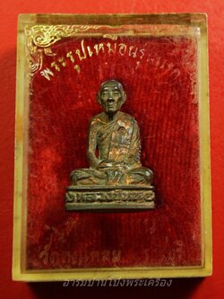 หลวงปู่หนู วัดทุ่งแหลม รูปหล่อ ๙๐ปี เนื้อนวะ(องค์ที่1)