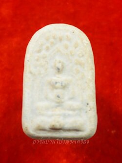 พระกรุ วัดบ้านโป่ง เนื้อเมฆพัตร(องค์ที่2)