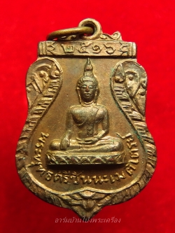 พระครูจำปี วัดท่ามะขาม รุ่นแรก เนื้อฝาบาตร ปี๒๕๑๖(องค์ที่3)