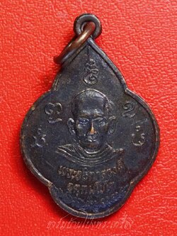 พระอธิการวงศ์ อุตฺตมโชโต วัดหนองอ้อตะวันออก ปี๒๕๓๖ รุ่นสร้างอุโบสถ เนื้อทองแดงรมดำ(องค์ที่1)