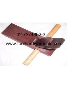 กบผิว กบล้างกลาง กบไสไม้ 9นิ้ว ราคาส่ง 300 บาท