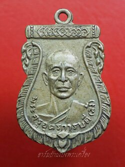 หลวงพ่อล้ง วัดห้วยจรเข้ รุ่นสอง งานผูกพัทสีมา ปี๒๕๑๑ เนื้ออัลปาก้า(องค์ที่1)