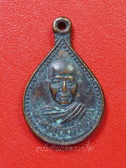 พระครูสุจิต ธรรมคุณ อาจารย์ทอง วัดหนองปลาหมอ หยดน้ำ(องค์ที่1)