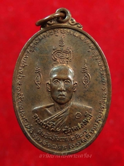 หลวงพ่อเพชร วัดหนองหมี รุ่นแรก ปี๒๕๒๓ เนื้อทองแดง(องค์ที่2)