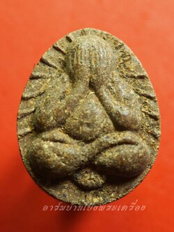 พระผงปิดตา วัดเชตวนาราม(น้ำดิบ) รุ่นปลดหนี้ หลวงพ่อโชคชัย ชยวุฑฺโฒ จ.กำแพงเพชร ปี๒๕๖๐(องค์ที่1)