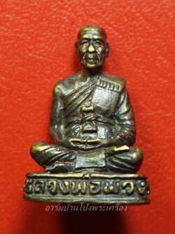 หลวงพ่อพวง วัดหนองหูช้าง รูปหล่อ(องค์ที่2)