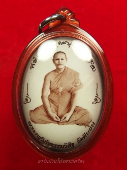 หลวงพ่อวิรัช วัดดีบอน ล๊อกเก็ท ซีเปีย รุ่นแรก พิมพ์ใหญ่(องค์ที่2)