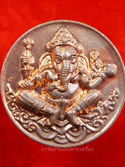 พระพิฆเนตร คณะนักเรียนนายร้อยพระจุลจอมเกล้า รุ่น๒๐ พ.ศ.๒๕๕๐ เนื้อทองแดง(องค์ที่1)