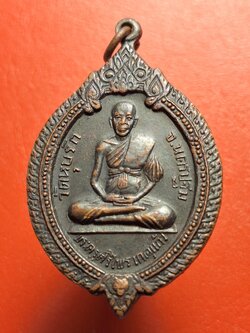 หลวงพ่อศรีไพร วัดหุบรัก หลังหนุมาน เนื้อทองแดงรมดำ(องค์ที่4)